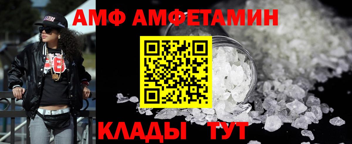 Амфетамин  Вход с VPN  Сальск  Амфетамин 98% 