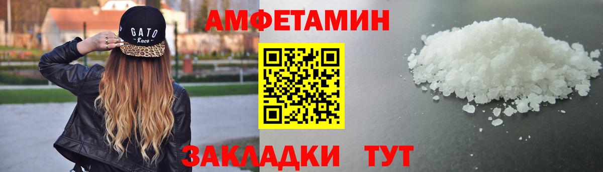 Amphetamine 98% Сальск