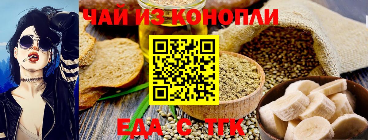 Cannafood марихуана Сальск