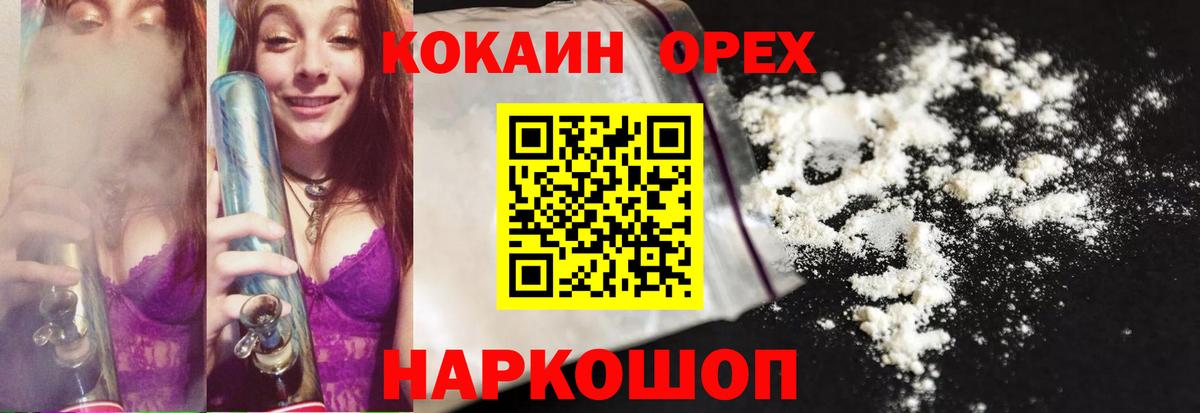 КОКАИН VHQ Сальск