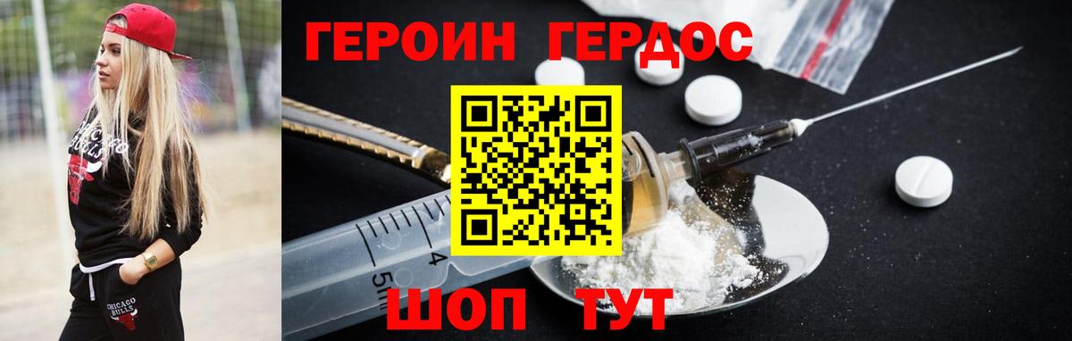Героин Афган  Вход с VPN  Сальск 