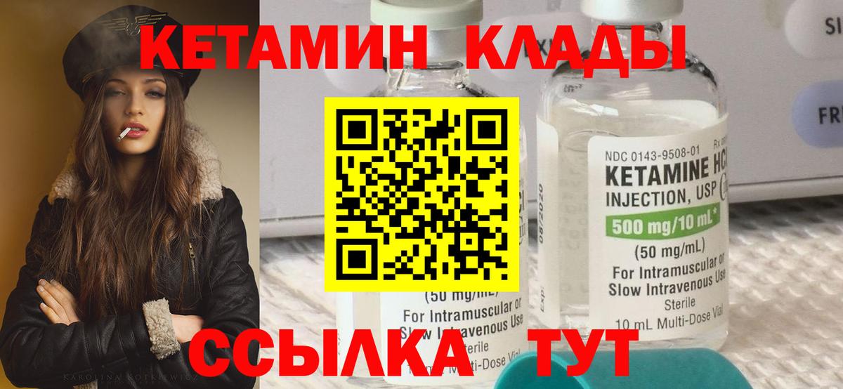 Кетамин ketamine Сальск
