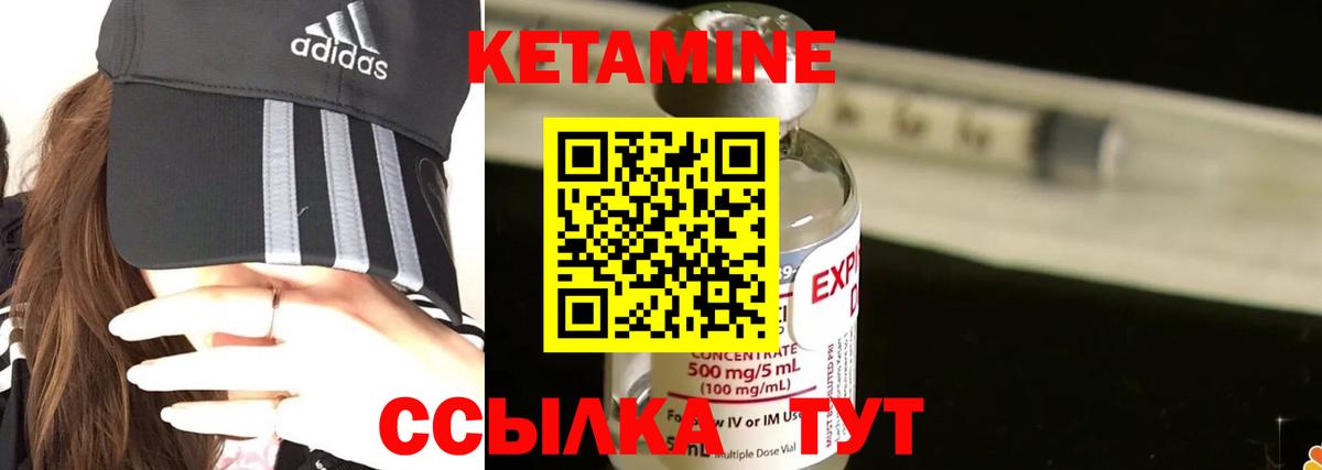 Сальск  Кетамин ketamine  Кетамин ketamine  Вход с VPN 