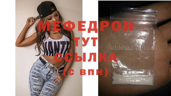 МДМА Абинск