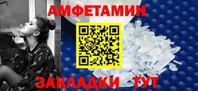 амфетамин Ставрополь