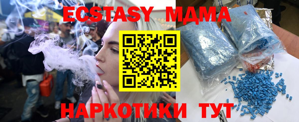 МДМА Molly  Вход с VPN  Сальск  МДМА кристаллы 