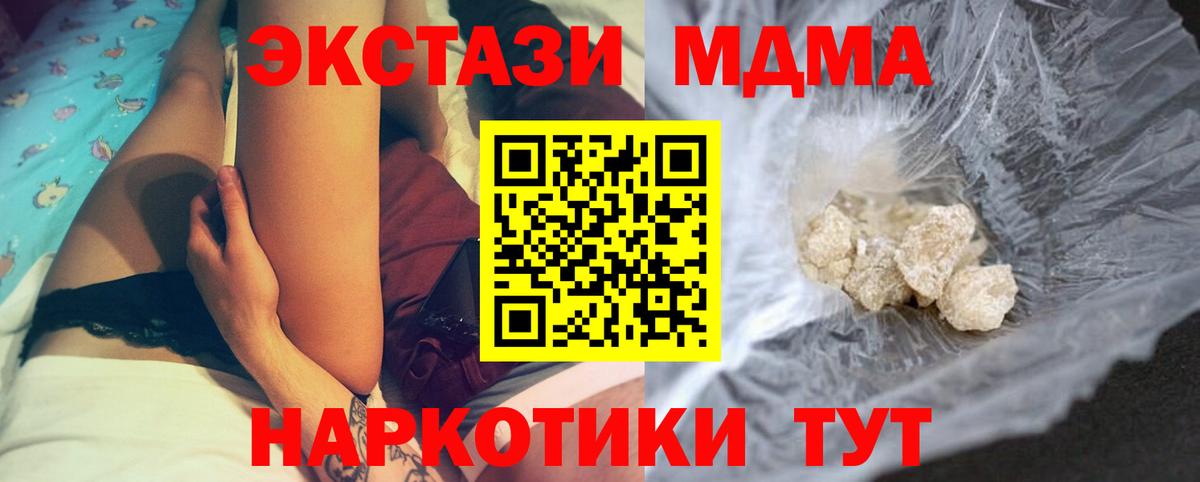 MDMA VHQ Сальск
