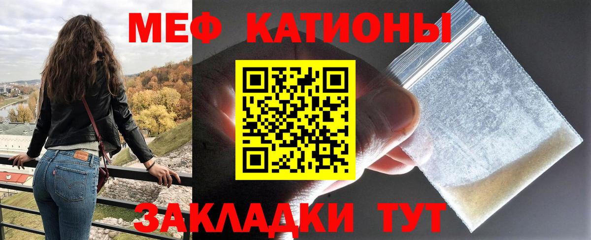 МЕФ мяу мяу  Вход с VPN  Сальск  Мефедрон  МЯУ-МЯУ VHQ 
