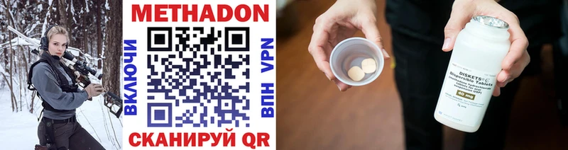 МЕТАДОН белоснежный  кракен ссылки  Сальск 