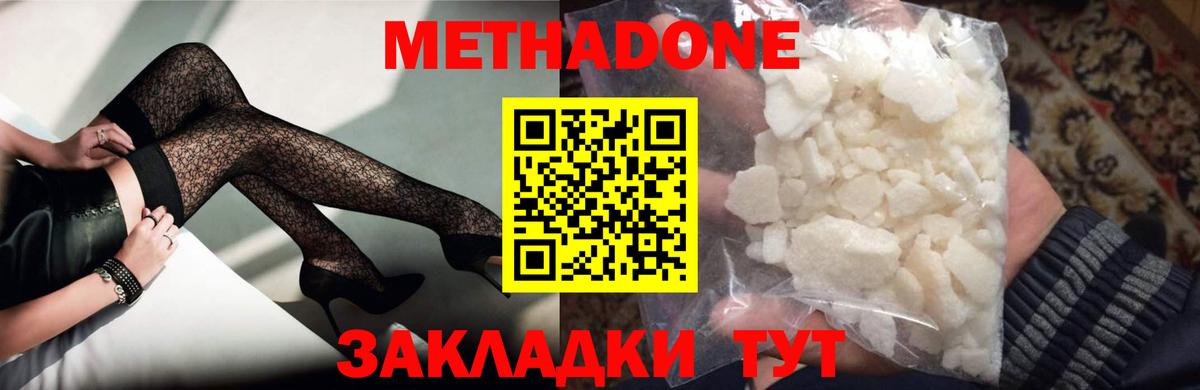 Сальск  ссылка на мегу зеркало  Вход с VPN  МЕТАДОН methadone 