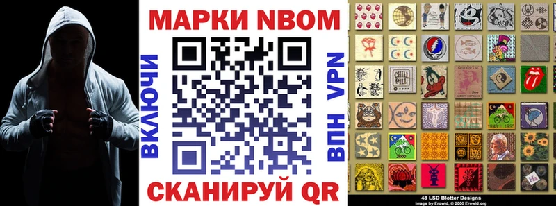 Марки 25I-NBOMe 1500мкг  Сальск 
