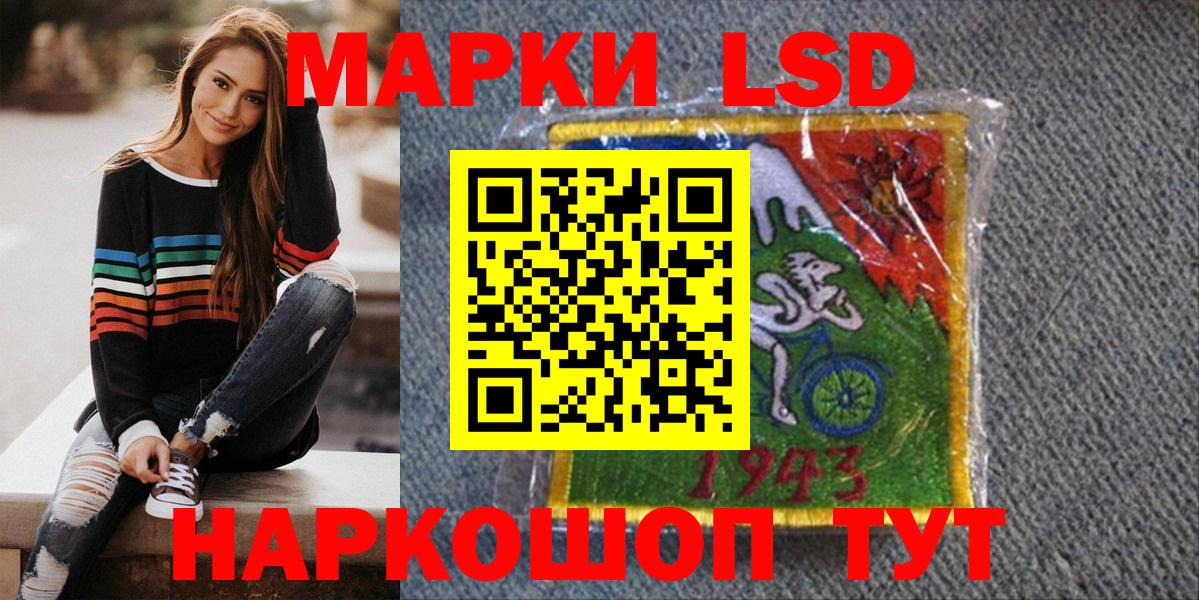 Марки NBOMe 1,8мг Сальск