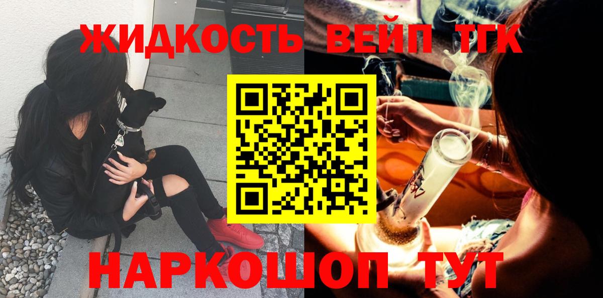 Дистиллят ТГК Wax  Дистиллят ТГК гашишное масло  Вход с VPN  Сальск 