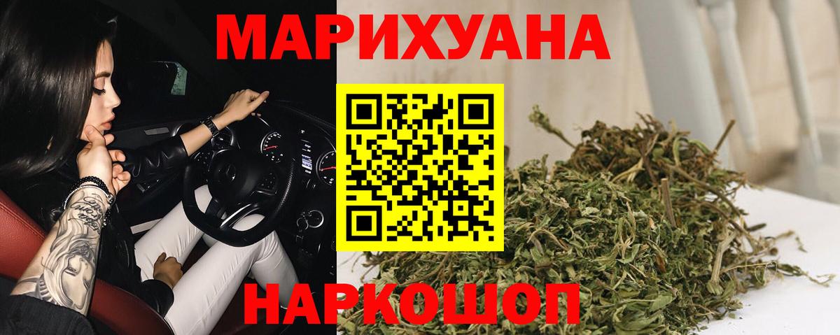 Бошки Шишки LSD WEED Сальск